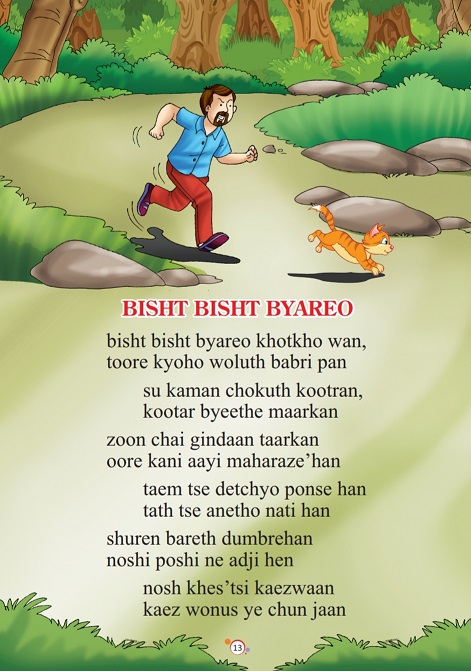 All In One Board Book For Children – image 3
